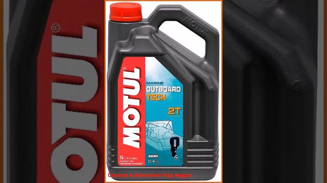 Motul Outboard TECH 2T 5л