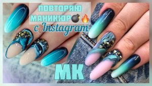 ГРАДИЕНТ морской со стразами на КЛИЕНТКЕ