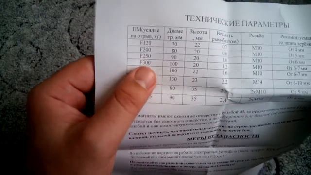 Поисковый магнит Тритон 200кг ОБЗОР смотреть онлайн