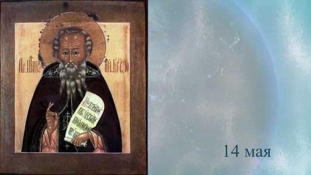 Православный календарь Седмица 2 я по Пасхе смотреть онлайн