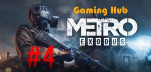 Metro: Exodus | Часть #4 - Поход за Крестом