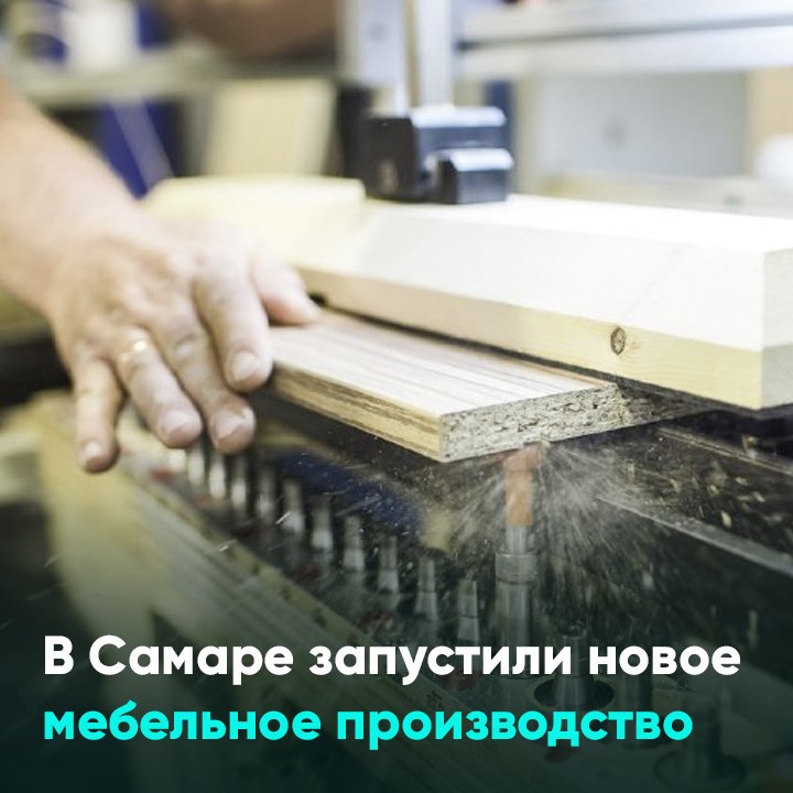 Производители мебели самара. Отечественное производство. Завод по изготовлению направляющих для мебели. Производство мебели в Самаре. Мебельный цех в Самаре