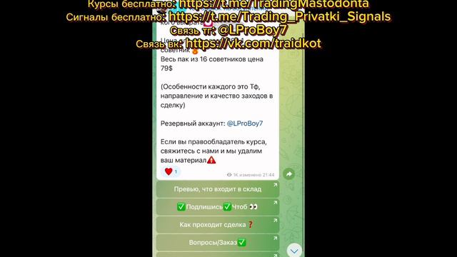 Cryptology 12.0 слив