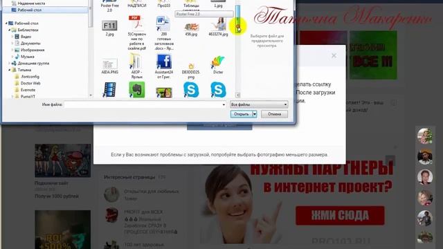 Как поставить ссылку на картинку в ВКонтакте | Как поставить баннер в ВК | Про103