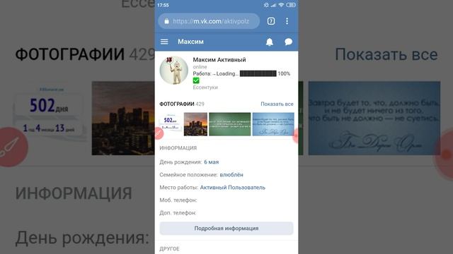 Как поменять язык в ВК (ВКонтакте) с телефона? смотреть онлайн