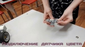 Берёзкина Ксения создание робота для кегельринг квадро!