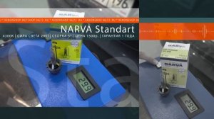 Тест ксеноновых ламп с цоколем D2R