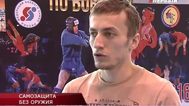 САМОЗАЩИТА БЕЗ ОРУЖИЯ