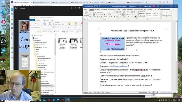 2023 06 27 управление портфелем ч2