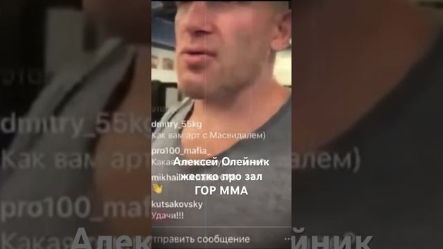 Алексей Олейник: Как открылся зал GOR MMA.