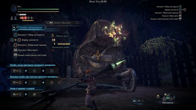 Monster Hunter World: Iceborne - Гайд по оружию - Глефа насекомых / Insect Glaive