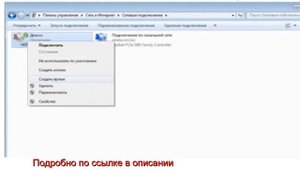 pppoe windows, создать высокоскоростное подключение на windows 7
