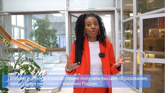 «Я в России уже 12 лет. Все началось с того, что я полюбила русский язык», — Оливия Аделаид из Габон