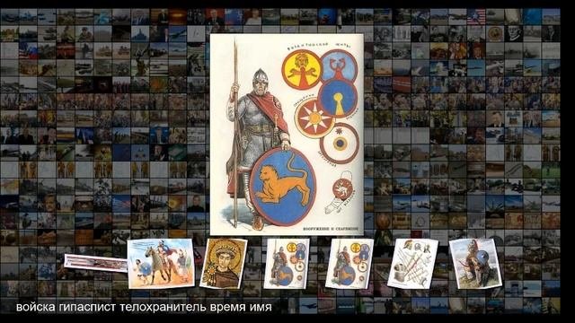 Византийская армия при императоре Юстиниане. Несколько слов о самом интересном