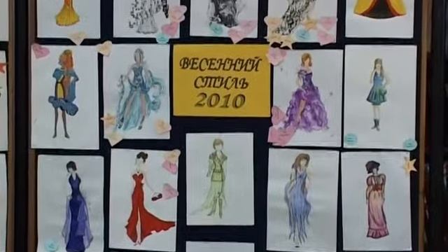 Конкурс 'Весенний стиль - 2010'. Май 2010 год.