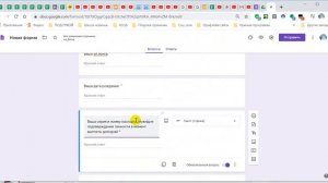 Как сделать форму на гугл диске