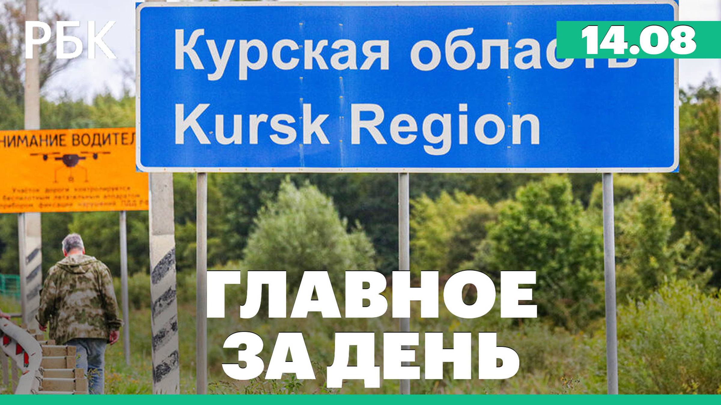 Обстановка в приграничных районах, переговоры о перемирии в Газе, отстранён премьер-министр Таиланда