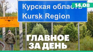 Обстановка в приграничных районах, переговоры о перемирии в Газе, отстранён премьер-министр Таиланда
