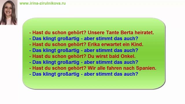 Немецкий язык. Немецкий разговорный. Частицы. Aber stimmt das auch? #уроки_немецкого #немецкий