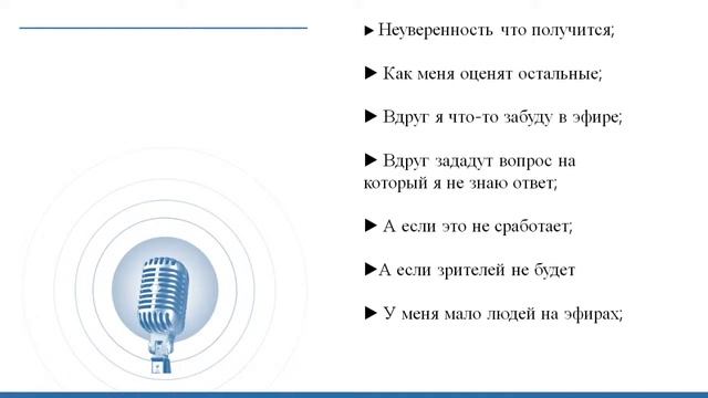 Первый эфир для участников квеста "Создай свои продающие трансляции" смотреть онлайн