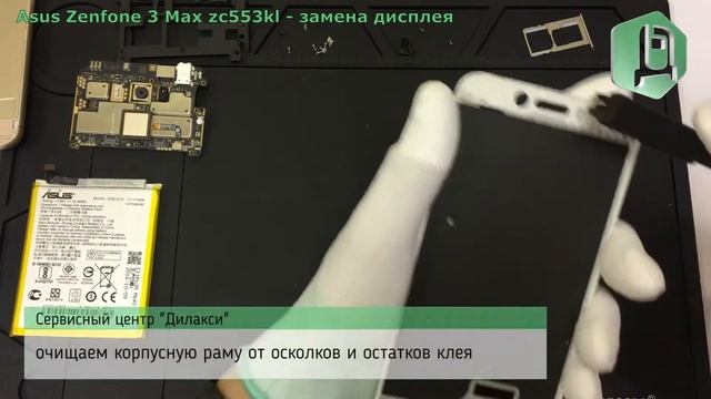 Замена дисплея на Asus Zenfone 3 Max zc553kl. Как разобрать Асус Зенфон 3 макс. смотреть онлайн