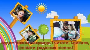 ШКІЛЬНА ПІСНЯ (Наталія Май) ?