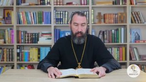 Евангелие от Матфея. Глава 5. Протоиерей Георгий Климов. Новый Завет