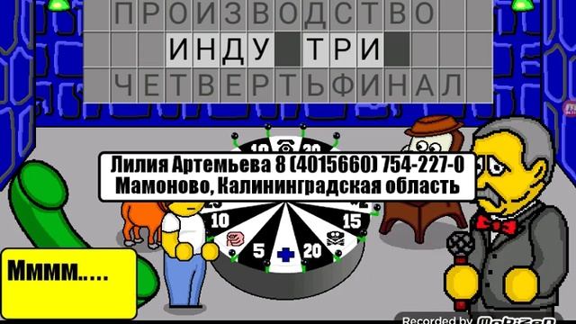 Поле чудес игра 4 смотреть онлайн