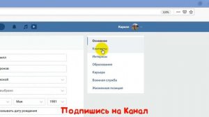 Как Скрыть Номер Телефона в Вконтакте