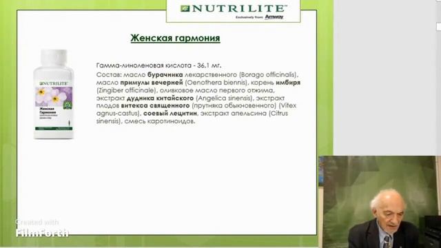 ЖЕНСКАЯ ГАРМОНИЯ с NUTRILITE | ПРОФЕССОР ДАДАЛИ – смотреть онлайн видео ...