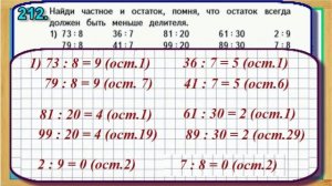 Задание 212  страница 46 – Учебник Математика Моро 4 класс Часть 1
