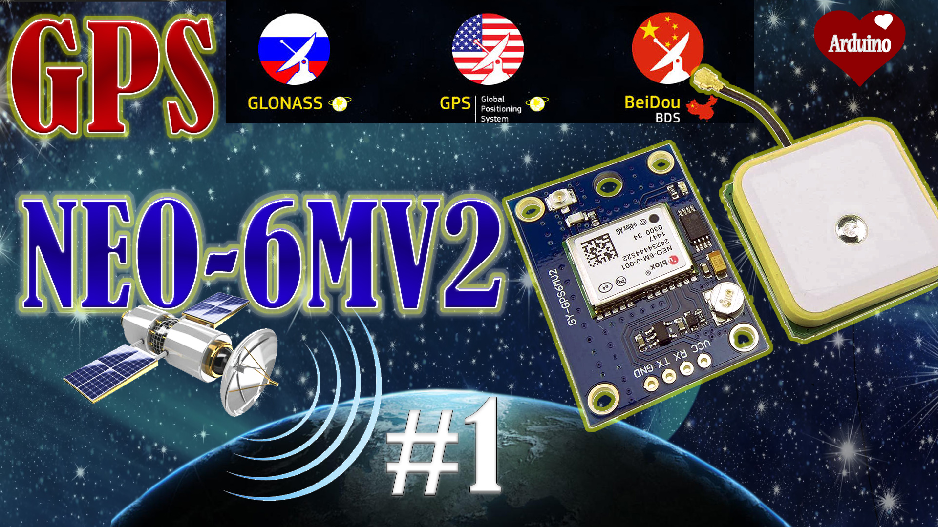 Gps arduino проекты