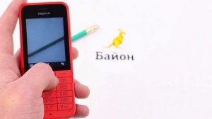 Nokia 220 - Краткий обзор от Buyon.ru