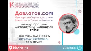 Литературный марафон 'Довлатов.com' - 'Зона' - Яковлев Виктор Валерьевич