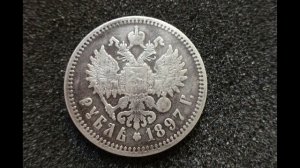 Рубль 1897 года серебро Разновидности монеты Николай II и цены