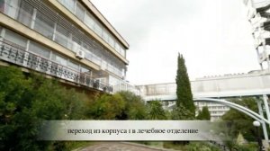 Санаторий Мисхор Крым - Ялта - Кореиз - www.6499500.ru