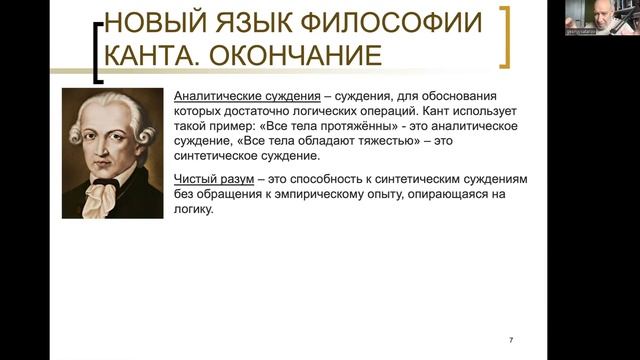Тайны и проблемы сапиенсов. Лекция №32. Свобода воли, классика смотреть онлайн