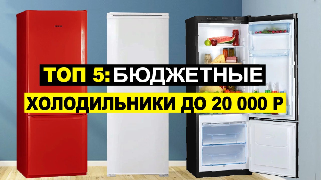 Холодильник beko двухдверный. Рейтинг бюджетных холодильников 2023. Рейтинг бюджетных холодильников 2023. Рейтинг бюджетных холодильников 2023. Рейтинг бюджетных холодильников 2023.