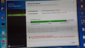 Установка SSD на материнку ASUS P5K. При перетаскивании винды,свет не рубанули.