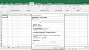 Изучаем Microsoft Excel 2016 |  Получение данных из Access