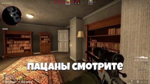 CS:GO / 3 Миллиона IQ