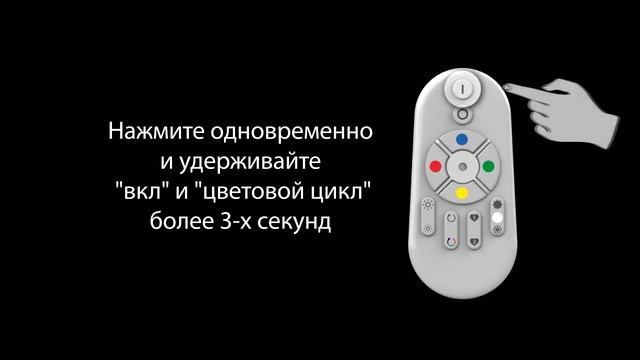 EGLO Connect - Как сбросить лампочку или пульт ДУ до заводских настроек смотреть онлайн