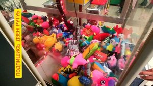 АВТОМАТ ХВАТАЙКА ИГРУШКУ