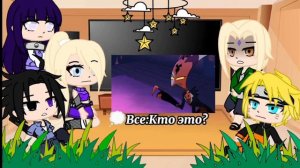 Реакция Наруто на следующую жизнь Сакуры.(Веросика) {Ау} [Gacha Club]