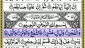 Para 30 Full ► By Omar Hisham Al Arabi┇Best Recitation Juz 30 With Arabic Text (HD)