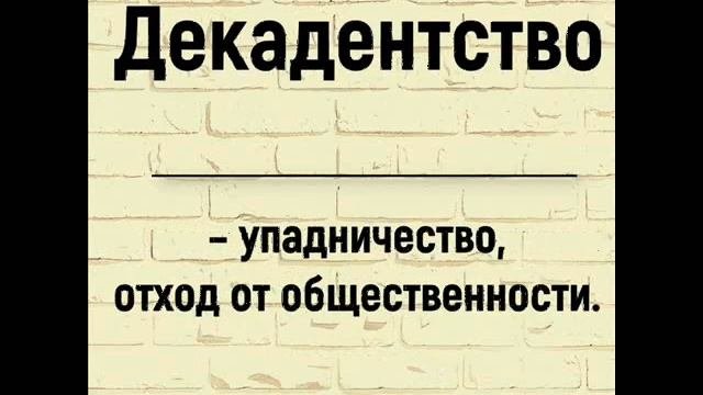 Словарь умных слов ( 2 )