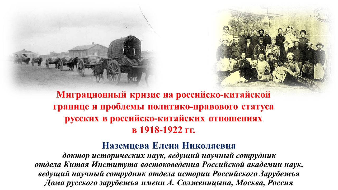 2 лекция  Е.Н.Наземцевой  (1919–1922 года)