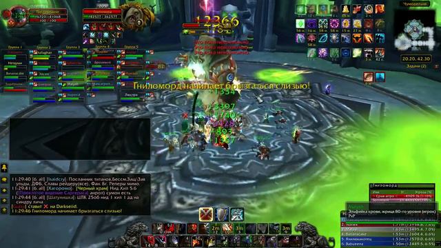 Wowcircle 3.3.5 x10.  Типичный ПугорейдНетипичный Вар