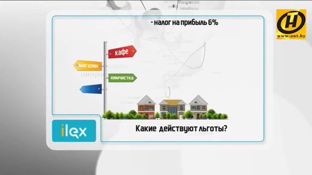 Указ №345, налоговые льготы для бизнеса в провинции