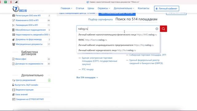 Как получить/выпустить ЭЦП